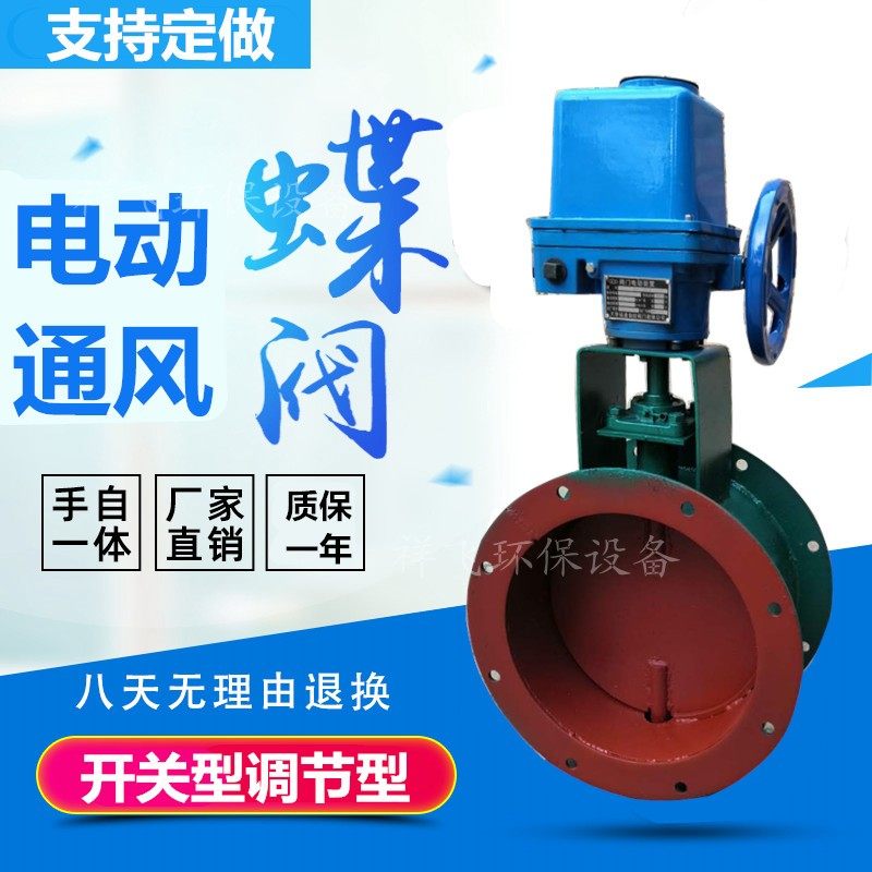 Electric Ventilation Butterfly Valve Dust Removal Pipe Air Volume Control Valve Turbine Louver Pneumatic Ventilation Butterfly Valve Manual Air Adjustment Valve