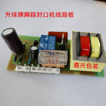 Shengqiu brand foot sealing machine accessories Circuit board circuit board red rubber strip silicone strip switch