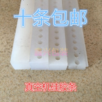 Vacuum packaging machine Silicone strip Vacuum machine sealing strip 400 500 600 type I-shaped