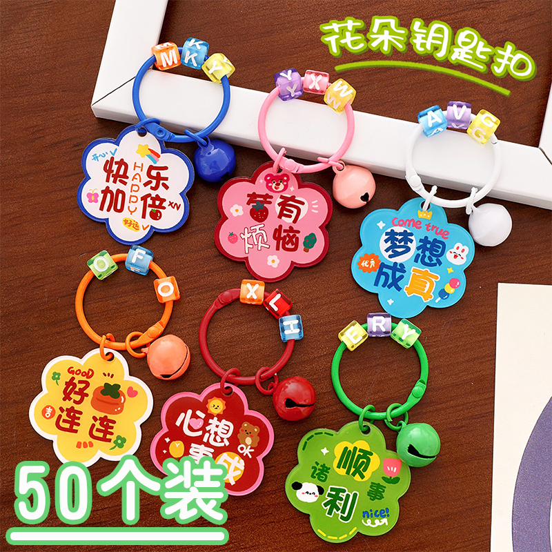 Flower Inspirational Text Keychain Student Cute Key Ring Bell Pendant Acrylic Back-To-School Decoration Small Gift Flower Inspirational Text Keychain Student Cute Key Ring Bell Pendant Acrylic Back-To-School Decoration Small Gift