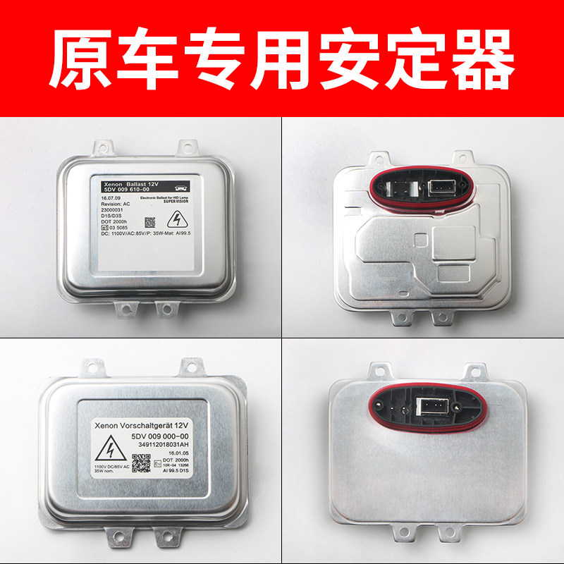 Suitable for Cadillac BMW Snow iron Dragon Ford Jaguar D3SD1S Living room lamp Valium Sea 4 pull high pressure pack