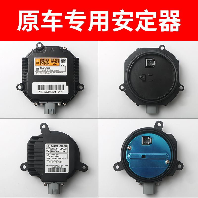 Mazda Speed Bully Land Corre Proud FX35 Nissan Living Room Lamp D2S Living Room Lamp Computer Module LasValier High Pressure Package