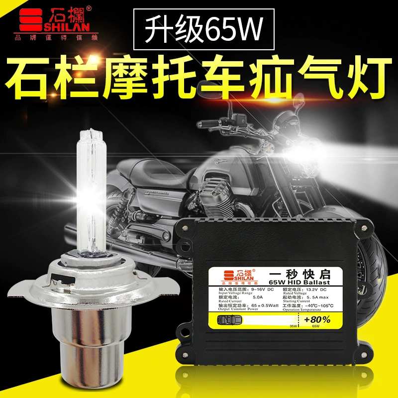 Shilan バイク用ヘッドライト ペダルライト 改造 H6 キセノンランプ キセノンランプセット 35W55W 強力ライト 超高輝度