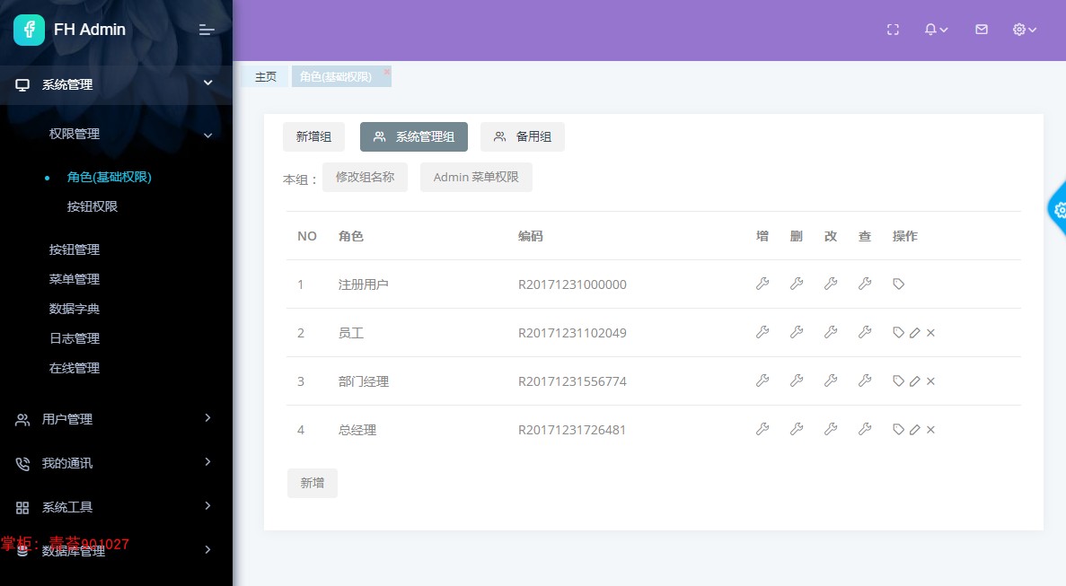 OA办公系统 Springboot vue.js 前后分离 跨域 Flowable 工作流第61张