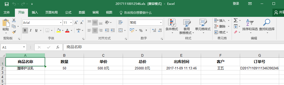 Java SSM 商户 管理系统 客户管理 库存管理 销售报表 项目源码 