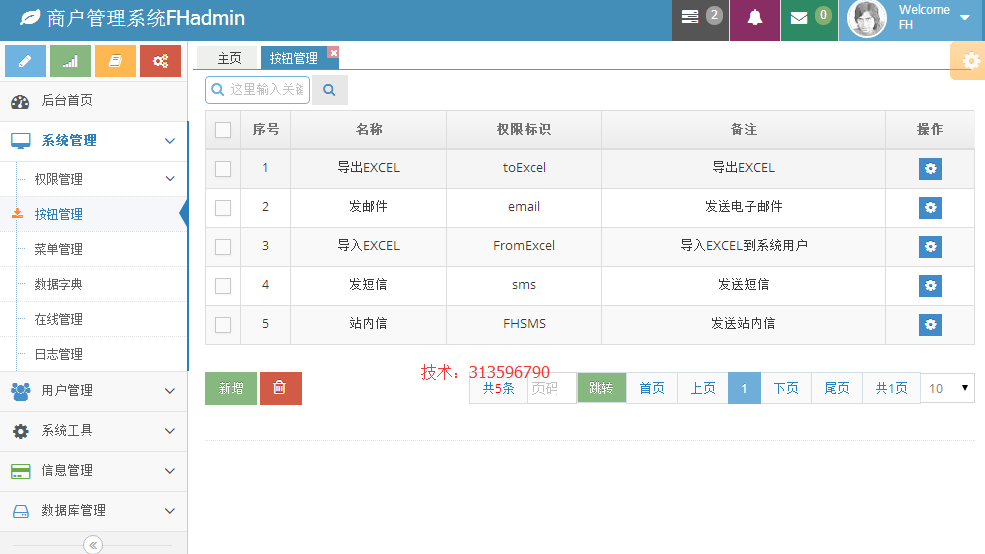 Java SSM 商户管理系统 客户管理 库存管理 销售报表 项目源码 