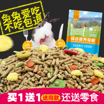Weibi rabbit grain rabbit feed young Rabbit Rabbit Rabbit Rabbit pig pet food carrot