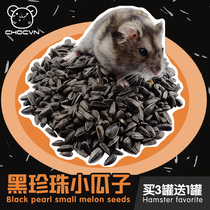 Hamster Food small black melon seeds big gift bag main food rat incense family food set Food small pet snacks