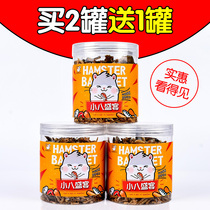 Hamster grain staple grain dry bread worm snacks eat small fish dried shrimp Seafood Nutrition rat diet set supplies