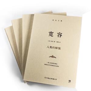 房龙文集(宽容+地理+故事+艺术) (美)亨德里 社科 外国哲学 外国哲学 新华书店正版图书籍中国友谊出版社
