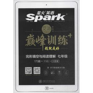 巅峰训练 马德高 主 文教 初中英语专项 中学教辅 新华书店正版图书籍上海交通大学出版社