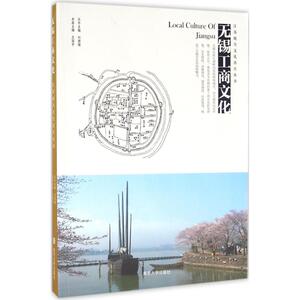 无锡工商文化 王国中 主 经管、励志 中外文化 社会科学总论 新华书店正版图书籍南京大学出版社