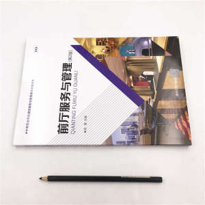 前厅服务与管理(第2版)/姚蕾 姚蕾 著 大中专 大中专高职文教综合 大学教材 新华书店正版图书籍清华大学出版社