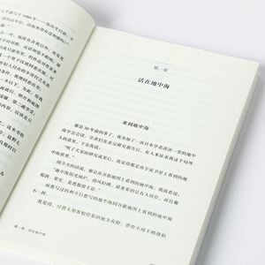 思想的轨迹 (日)盐野七 社科 外国哲学 外国哲学 新华书店正版图书籍中信出版社