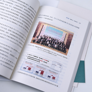 智联天下:移动通信改变中国/中宣部2019年主题出版重点出版物 邵素宏 含 经管、励志 社科其他 社会科学其它 新华书店正版图书籍