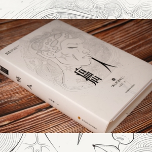 癌人 王晋康 著 文学 中国科幻,侦探小说 侦探推理/恐怖惊悚小说 新华书店正版图书籍四川科学技术出版社