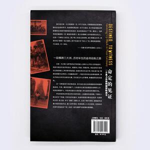 命定的见证 一个黑人在纳粹德国的成长 (德)汉斯- 文学 外国现当代文学 现代/当代文学 新华书店正版图书籍印刷工业出版社