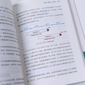 智联天下:移动通信改变中国/中宣部2019年主题出版重点出版物 邵素宏 含 经管、励志 社科其他 社会科学其它 新华书店正版图书籍