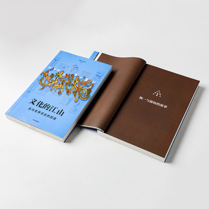 文化的江山 05 走向世界历史的国度 刘刚,李冬 社科 中国历史 中国通史 新华书店正版图书籍中信出版社