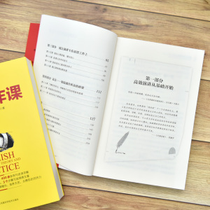 高效演讲课 (美)约瑟夫 经管、励志 公共关系 礼仪 新华书店正版图书籍江苏科学技术出版社