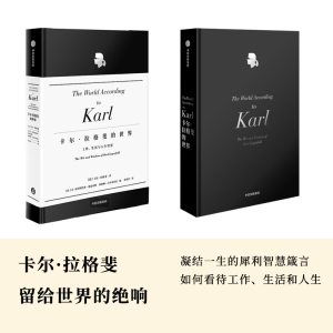 卡尔·拉格斐的世界 (德)卡尔· 生活 生活休闲 都市手工艺书籍 新华书店正版图书籍中信出版社