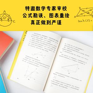给孩子的数学三书(共3册) 刘薰宇 著 文教 文教学生读物 中学教辅 新华书店正版图书籍天津人民出版社