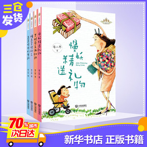 小麦苗桥梁书(全4册) 廖小琴 著 少儿 低幼启蒙 启蒙认知书/黑白卡/识字卡 新华书店正版图书籍大连出版社