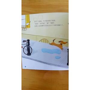 礼貌语,有魔法! (法)弗朗西 少儿 绘本 绘本/图画书/少儿动漫书 新华书店正版图书籍黑龙江美术出版社