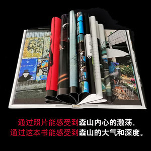 街拍,我的信仰 (日)森山大 文学 外国现当代文学 外国小说 新华书店正版图书籍南海出版公司