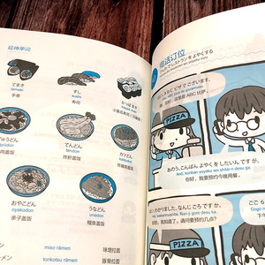 连日本人都惊艳的日语口语王 泰国MIS编 文教 外语－日语 日语 新华书店正版图书籍江苏科学技术出版社