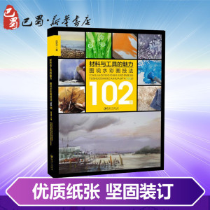 材料与工具的魅力 肖亚平 著 艺术 美术技法 工艺美术（新） 新华书店正版图书籍江西美术出版社