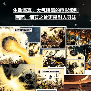刘慈欣科幻漫画系列：赡养人类 刘慈欣,塞 少儿 少儿科普 科普百科 新华书店正版图书籍中信出版社