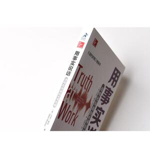 用事实说话:透明化沟通的8项原则 [美]马克· 经管、励志 公共关系 礼仪 新华书店正版图书籍人民邮电出版社