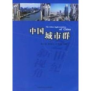 中国城市群(第3版) 姚士谋 等 生活 妇产科 妇产科学 新华书店正版图书籍中国科学技术大学出版社