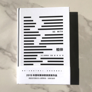 相伴 (美)弗罗斯 文学 外国现当代文学 外国小说 新华书店正版图书籍华东师范大学出版社