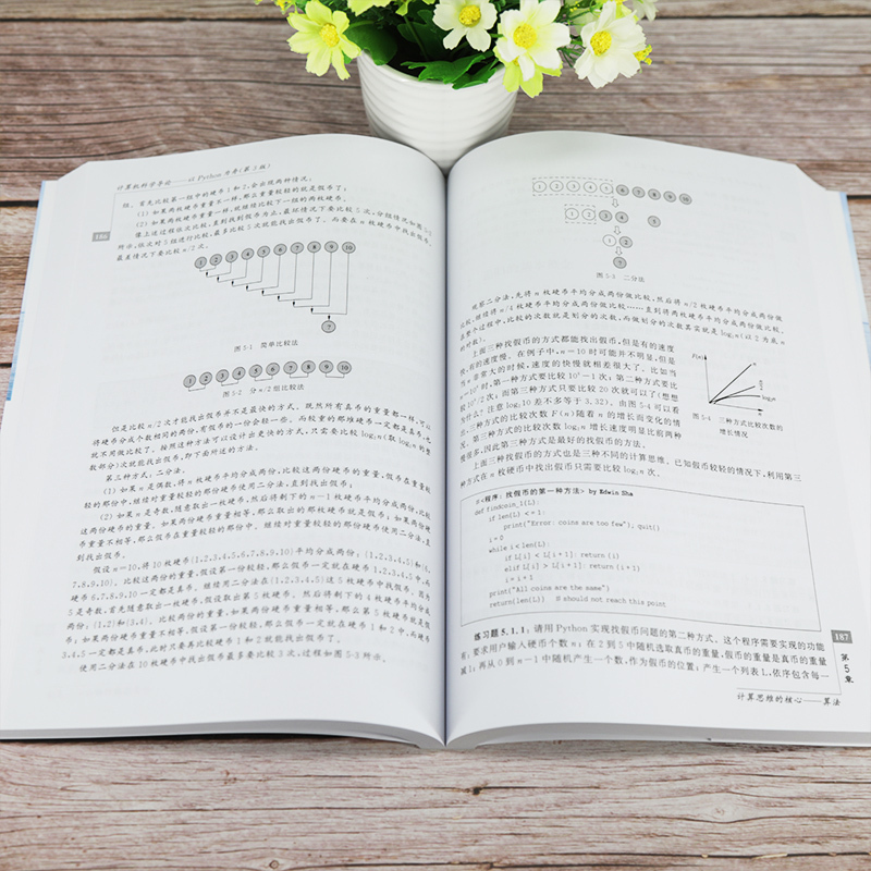 计算机科学导论 以python为舟 第3版 沙行勉著大中