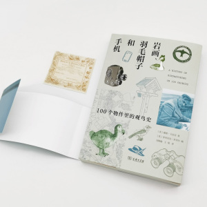 岩画、羽毛帽子和手机 100个物件里的观鸟史 (英)戴维· 专业科技 生物科学 航空航天 新华书店正版图书籍商务印书馆