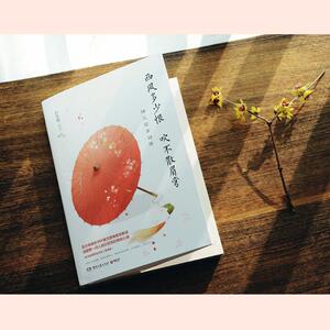 西风多少恨吹不散眉弯/白落梅 白落梅 著 文学 综合 新华书店正版图书籍湖南文艺出版社有限责任公司