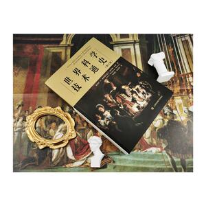 世界科学技术通史(第3版) [美]詹姆斯 生活 科技综合 医学其它 新华书店正版图书籍上海科技教育出版社