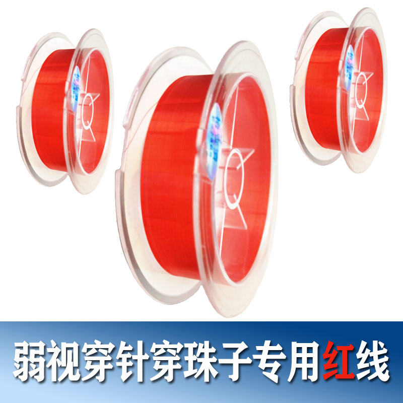 【以明】弱视训练专用穿珠子线/穿针线细丝线 大红色8种规格可选