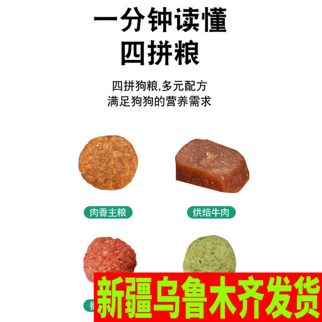 Xinjiang Free Shipping Golden Retriever Special Dog Food Universal Type 20kg 40 Jin Golden Retriever Teddy ຜູ້ໃຫຍ່ຫມາ Puppy ຫມາທຸກສາຍພັນອາຫານຫມາ