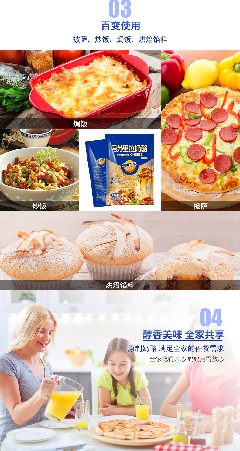 妙可蓝多 原制马苏里拉芝士碎 228*3袋 图6