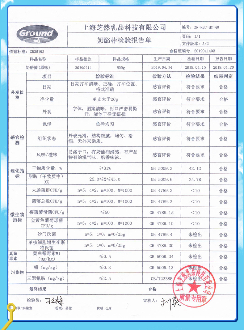 妙可蓝多 汪汪队高钙奶酪棒 500g*4袋 图11
