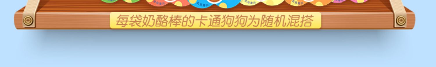 孙俪推荐【妙可蓝多】奶酪棒50支