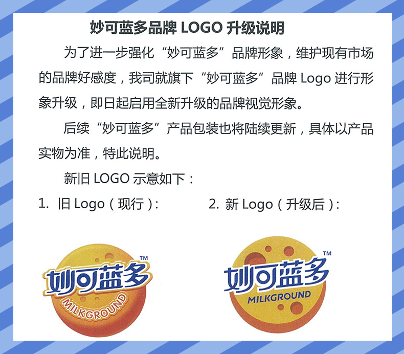 妙可蓝多 汪汪队高钙奶酪棒 500g*4袋 图15