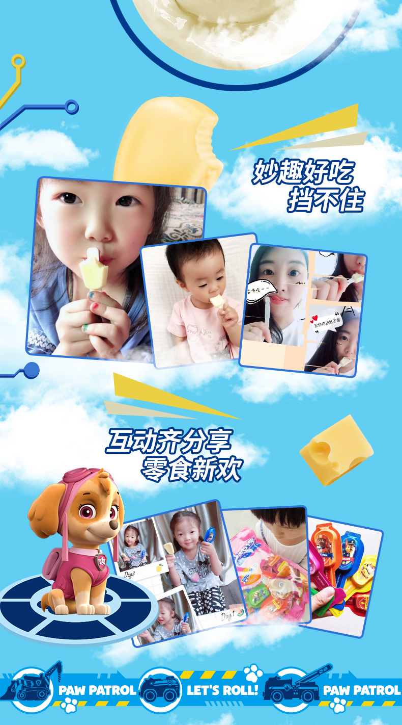 妙可蓝多 汪汪队高钙奶酪棒 500g*4袋 图7