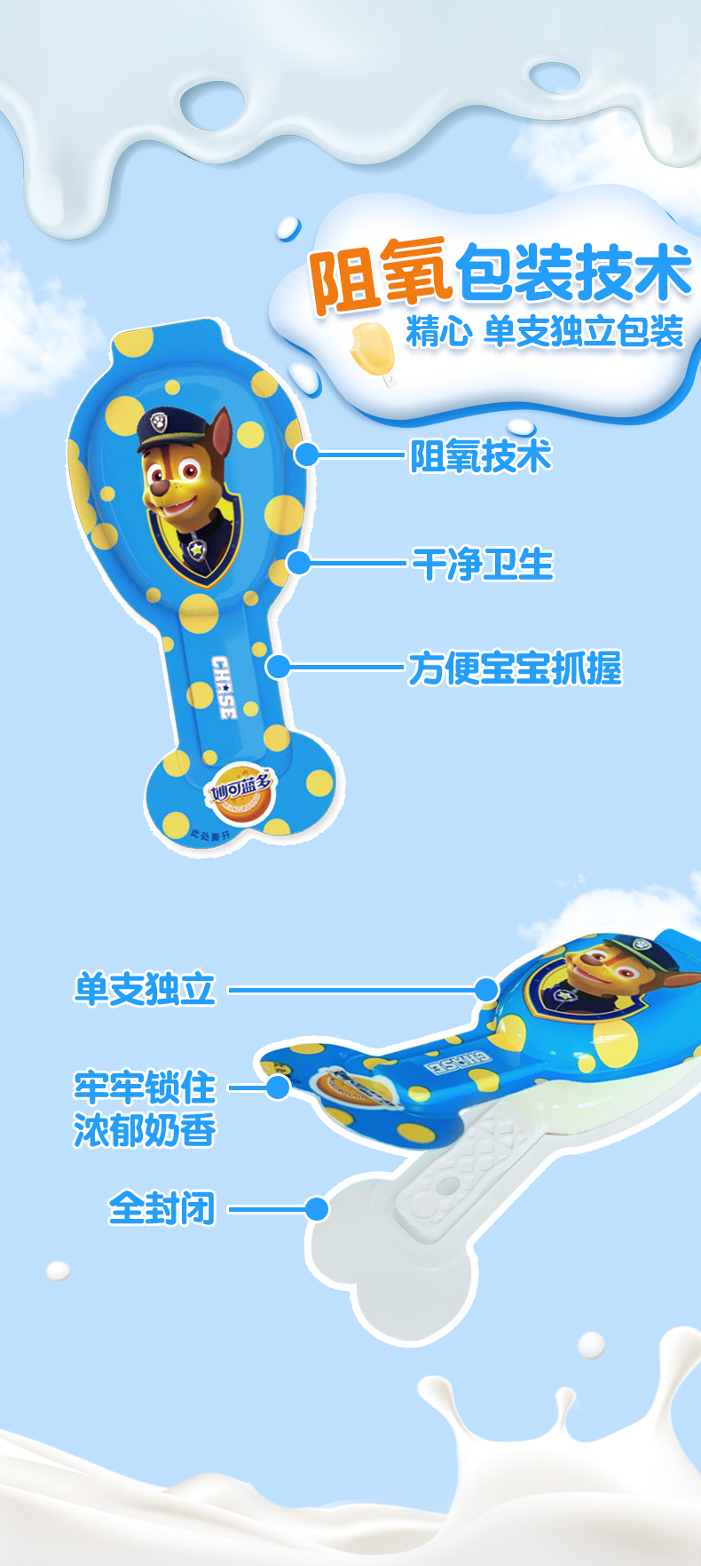 妙可蓝多 汪汪队立大功 高钙奶酪棒 500g*2袋/50支 图3