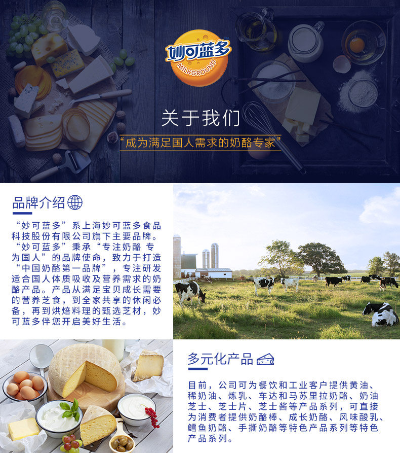 上市品牌 妙可蓝多 儿童原味奶酪棒 500g*2袋 添加牛磺酸 图8
