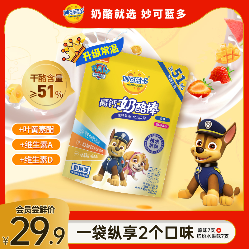 Inexplicable Blue DooWang Team High-calcium Roomy Cheese Stick Original Taste Mixed Week 252g * 1-Taobao