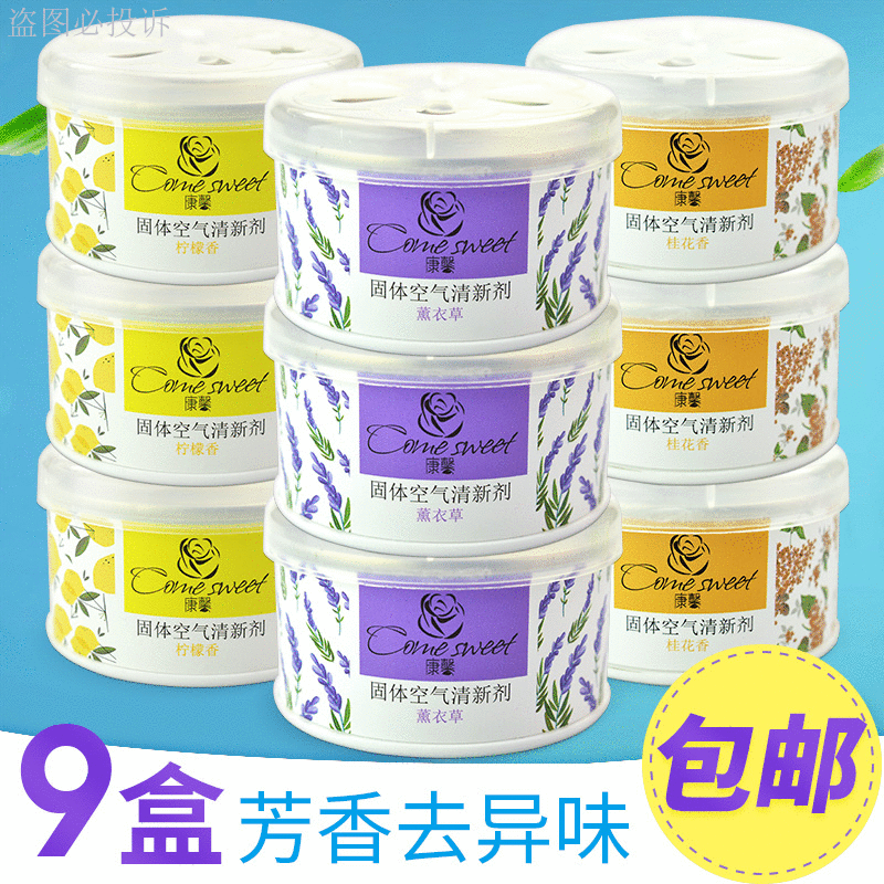 汽车车载固体香水车用桂花柠檬香膏香薰 车内除味空气清新剂